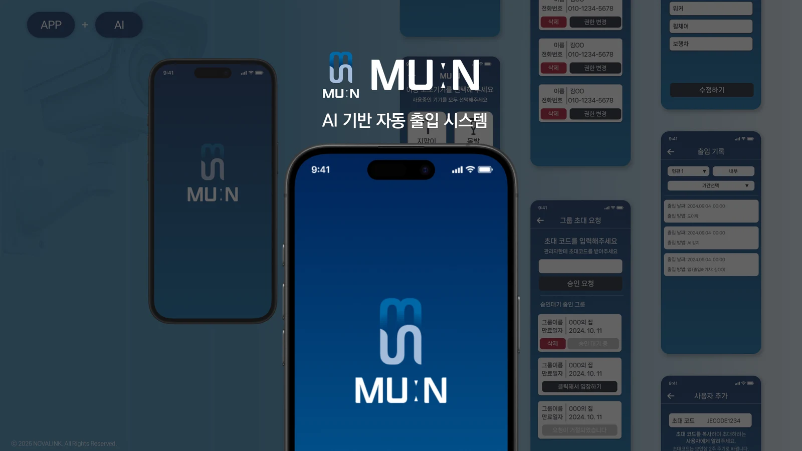 원인터네셔널 AI 기반 자동 출입 시스템 ‘MU:N’