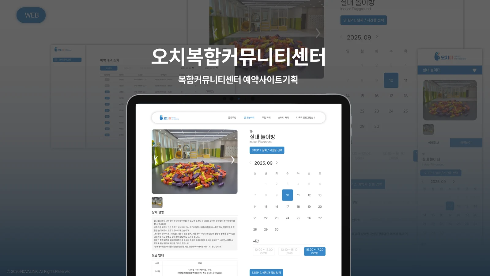 오치권역 마을관리사회적협동조합 오치복합커뮤니티센터 예약 사이트