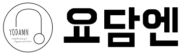 요담엔