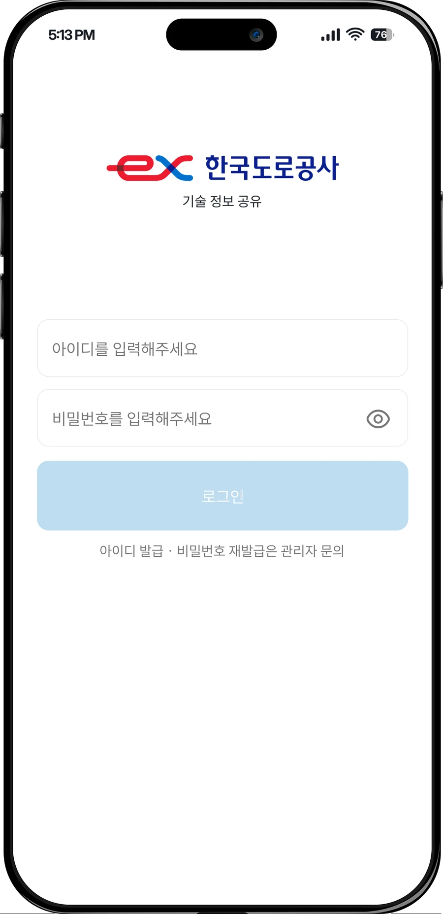 한국도로공사 AI 기반 품질 관리 시스템